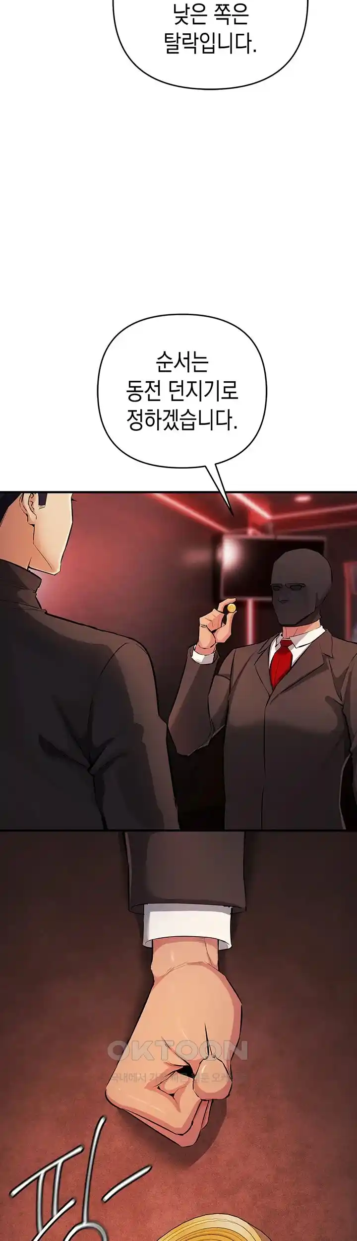 Greed Game Raw Chapter 22 Page 10