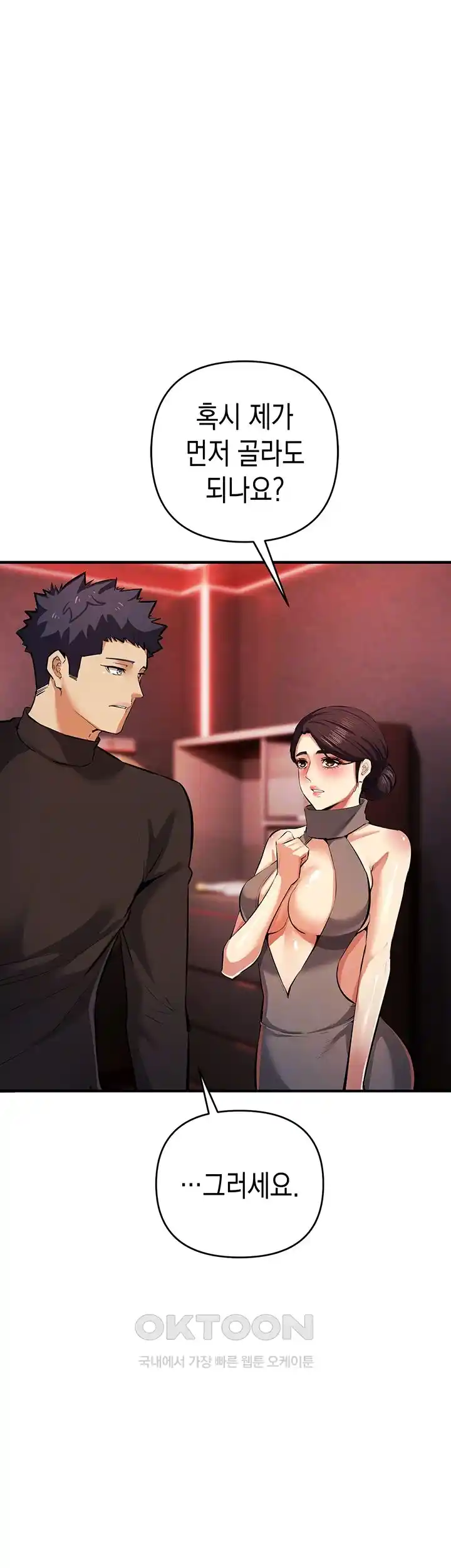 Greed Game Raw Chapter 22 Page 13