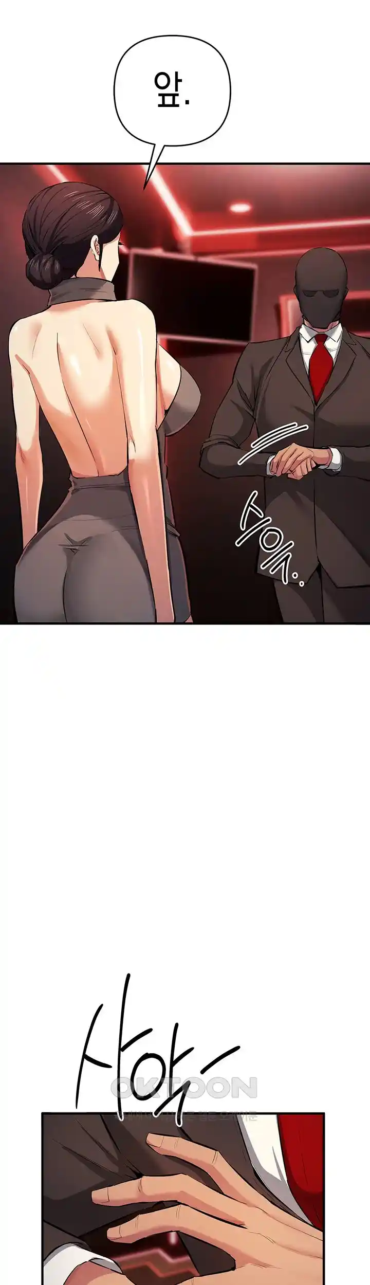 Greed Game Raw Chapter 22 Page 14