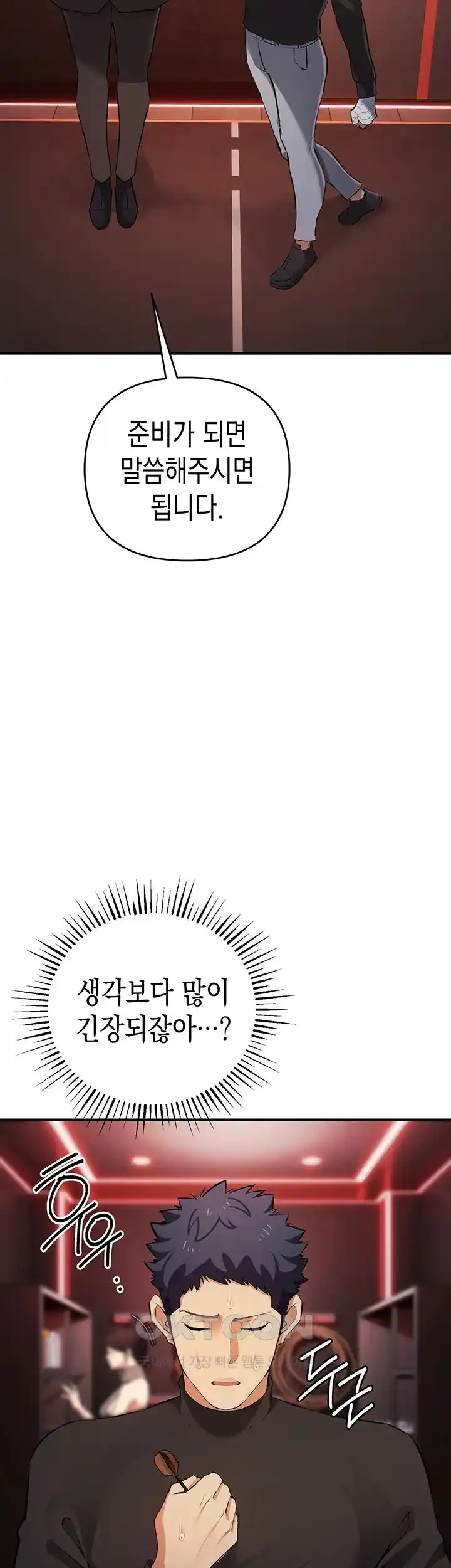 Greed Game Raw Chapter 22 Page 16