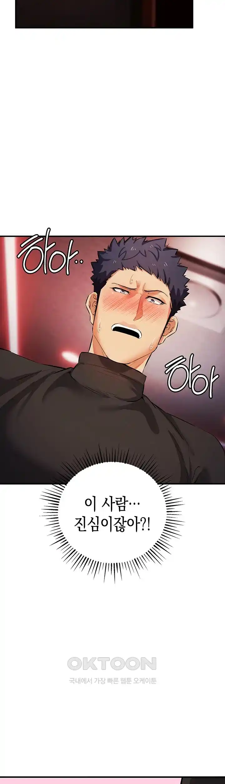 Greed Game Raw Chapter 22 Page 25