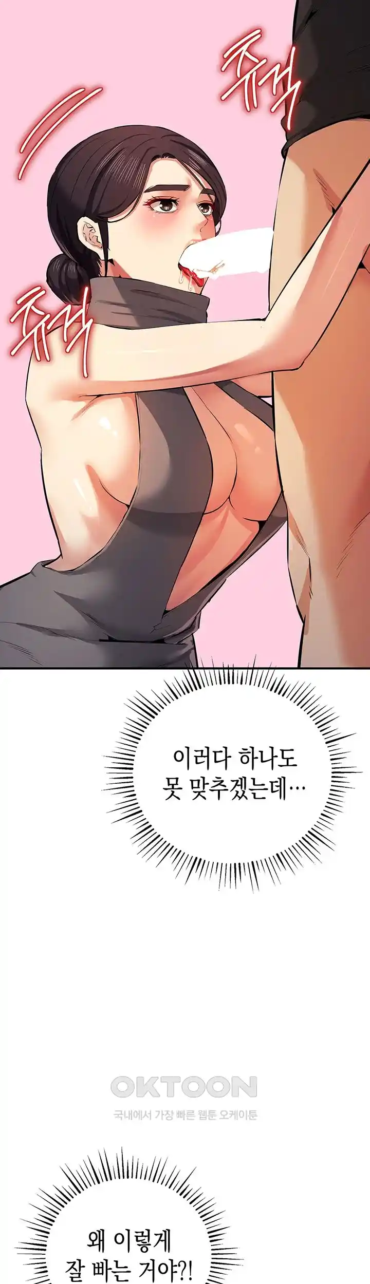 Greed Game Raw Chapter 22 Page 26