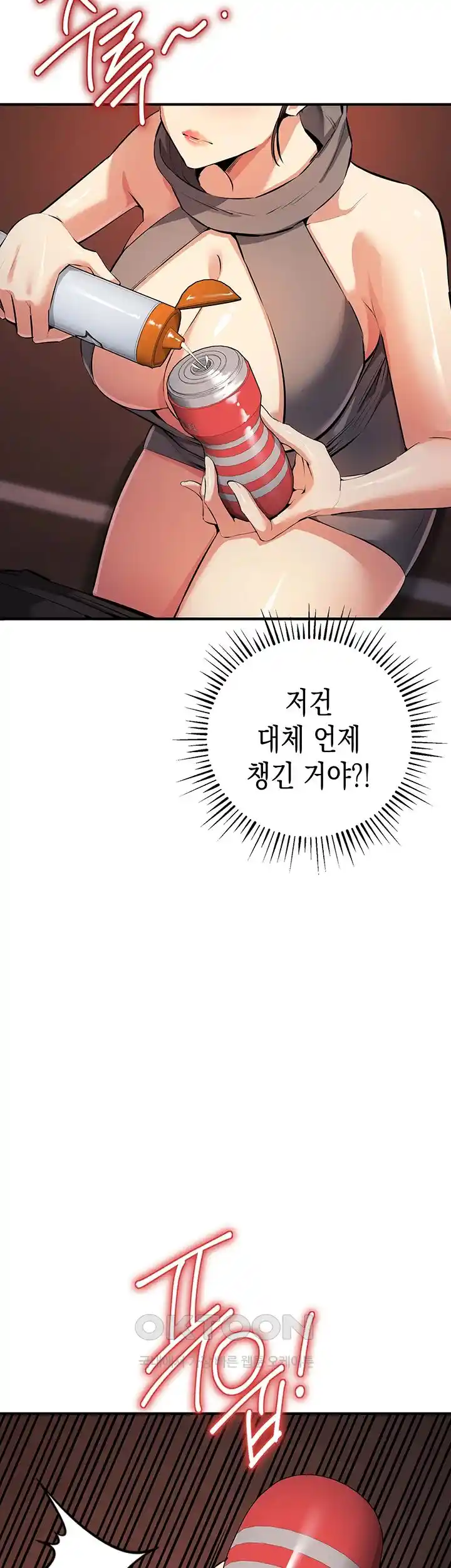 Greed Game Raw Chapter 22 Page 32