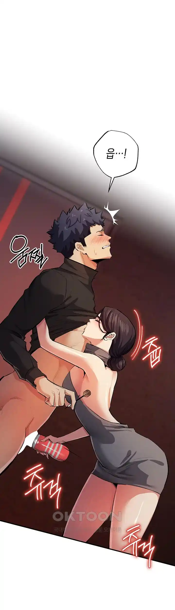 Greed Game Raw Chapter 22 Page 35