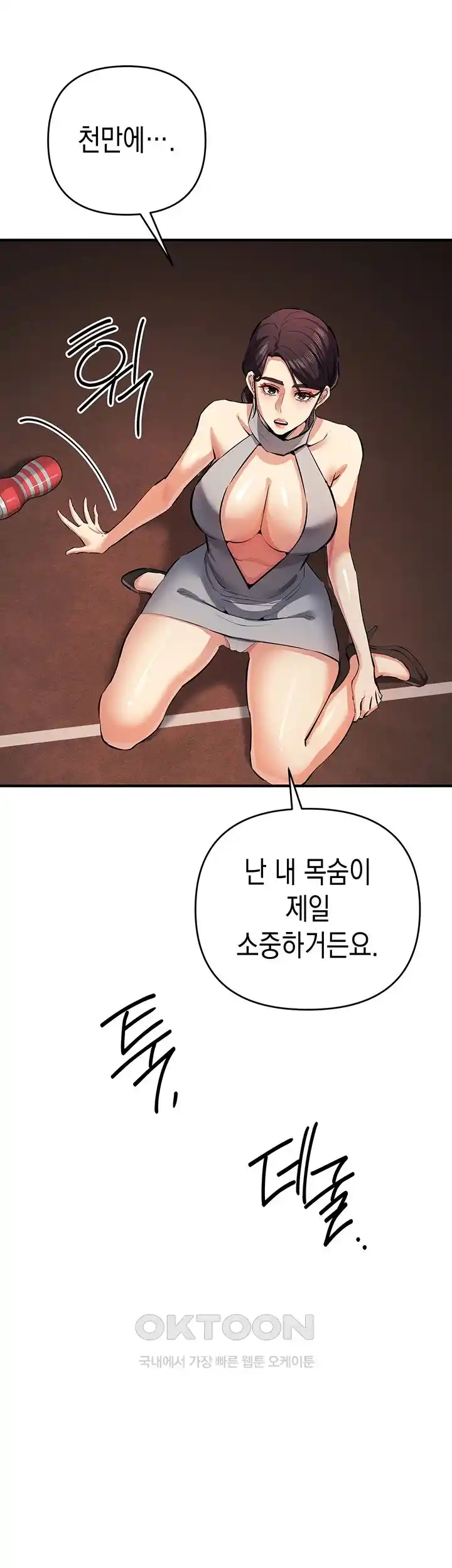 Greed Game Raw Chapter 22 Page 43