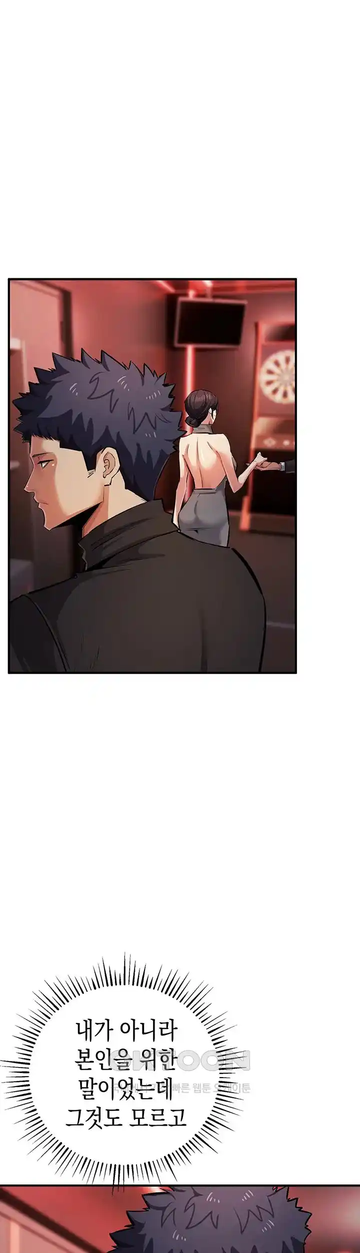 Greed Game Raw Chapter 22 Page 46