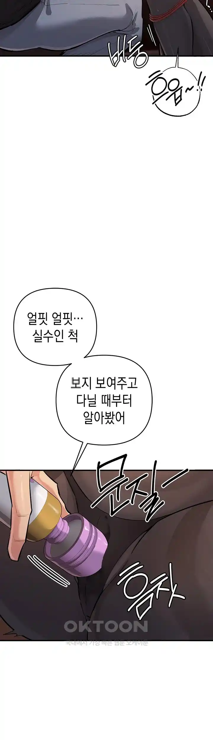 Greed Game Raw Chapter 22 Page 51