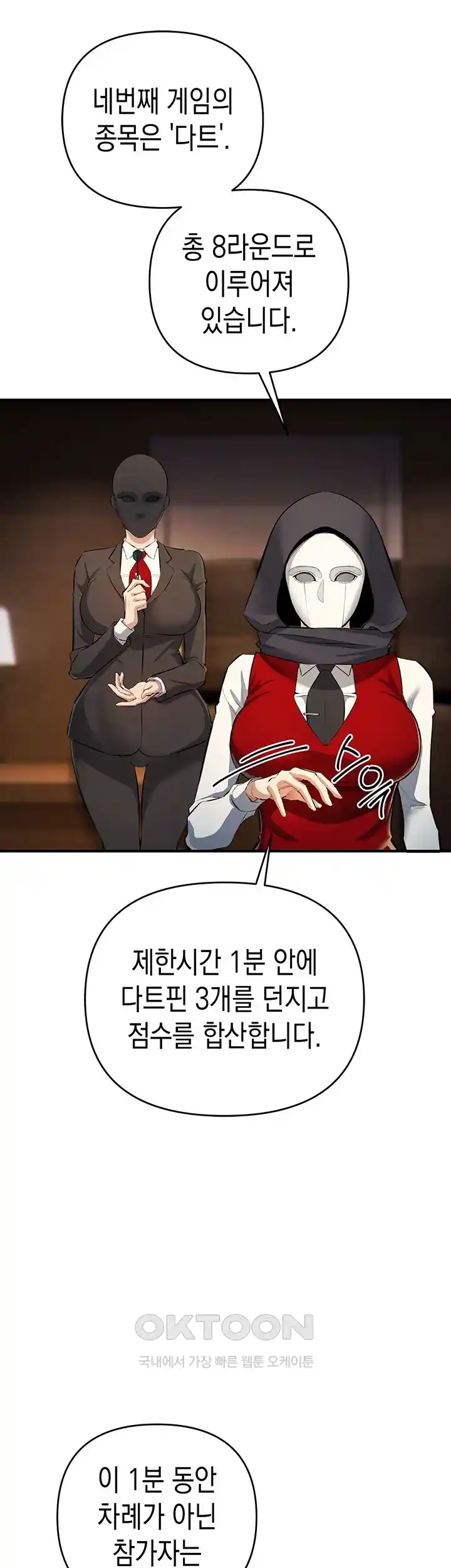 Greed Game Raw Chapter 22 Page 7