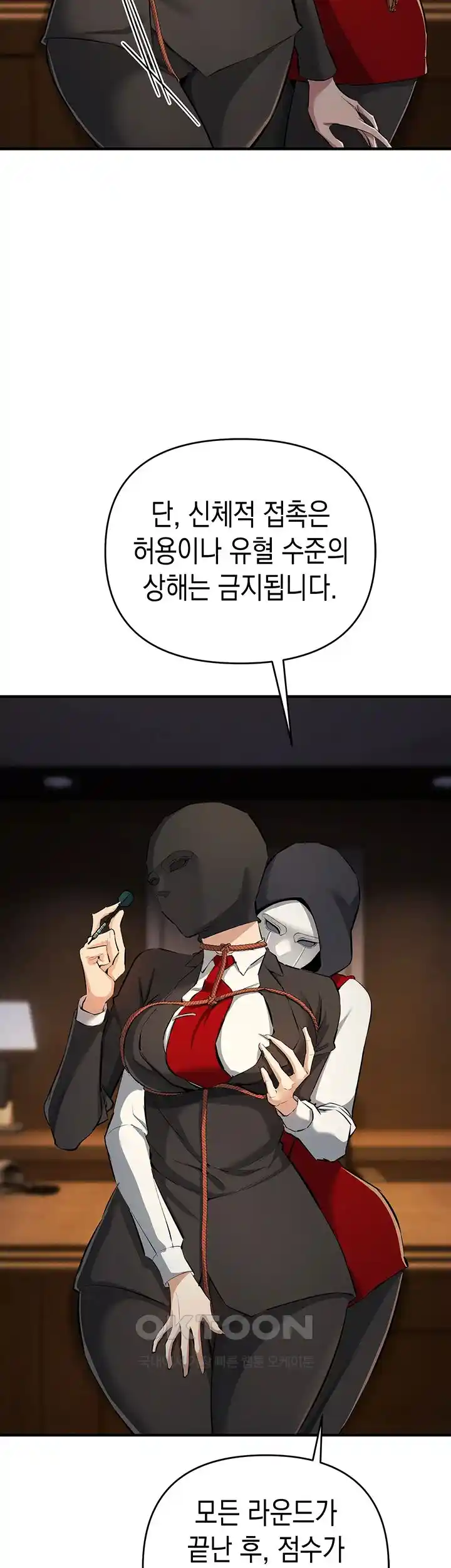 Greed Game Raw Chapter 22 Page 9