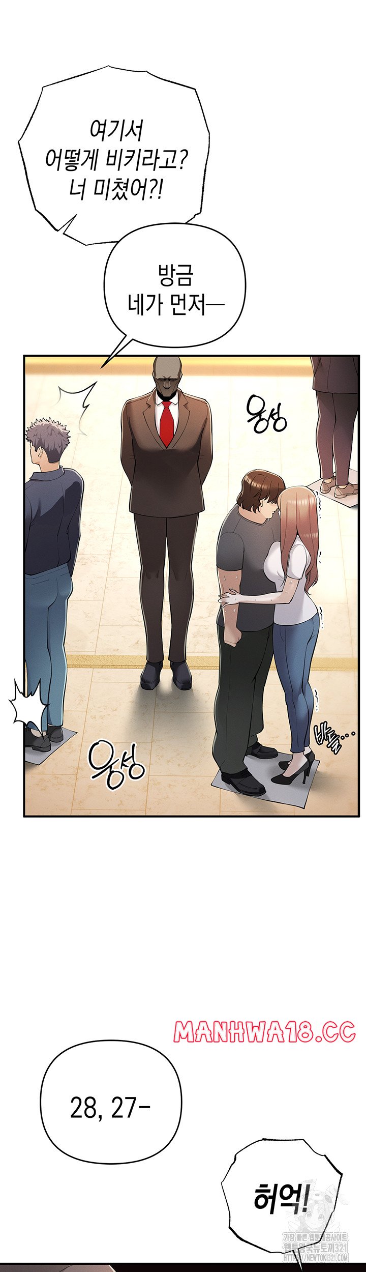 Greed Game Raw Chapter 5 Page 16