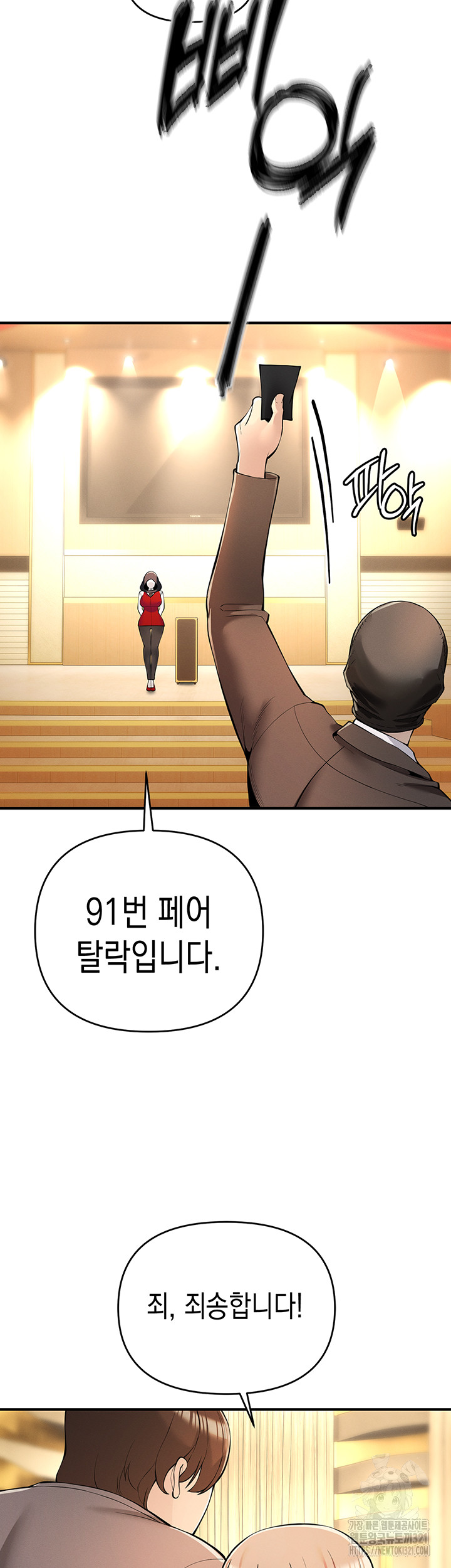 Greed Game Raw Chapter 5 Page 18