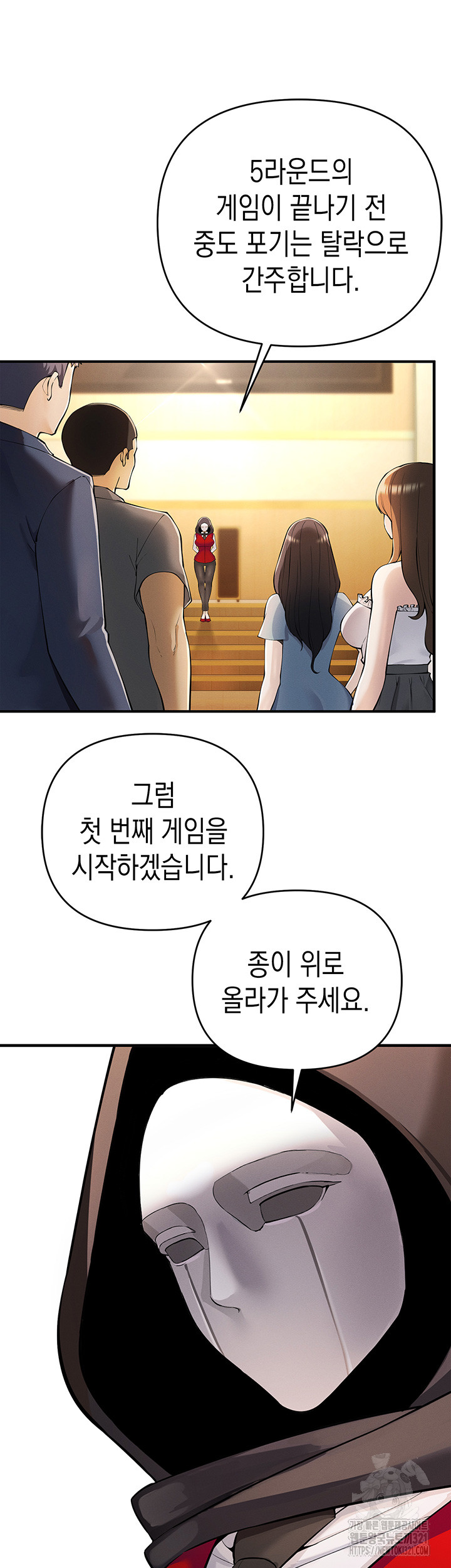 Greed Game Raw Chapter 5 Page 2