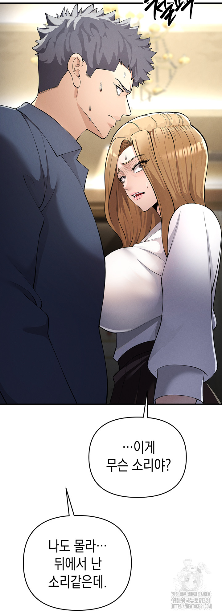 Greed Game Raw Chapter 5 Page 21