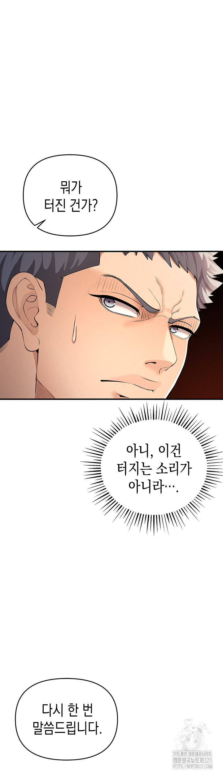 Greed Game Raw Chapter 5 Page 22