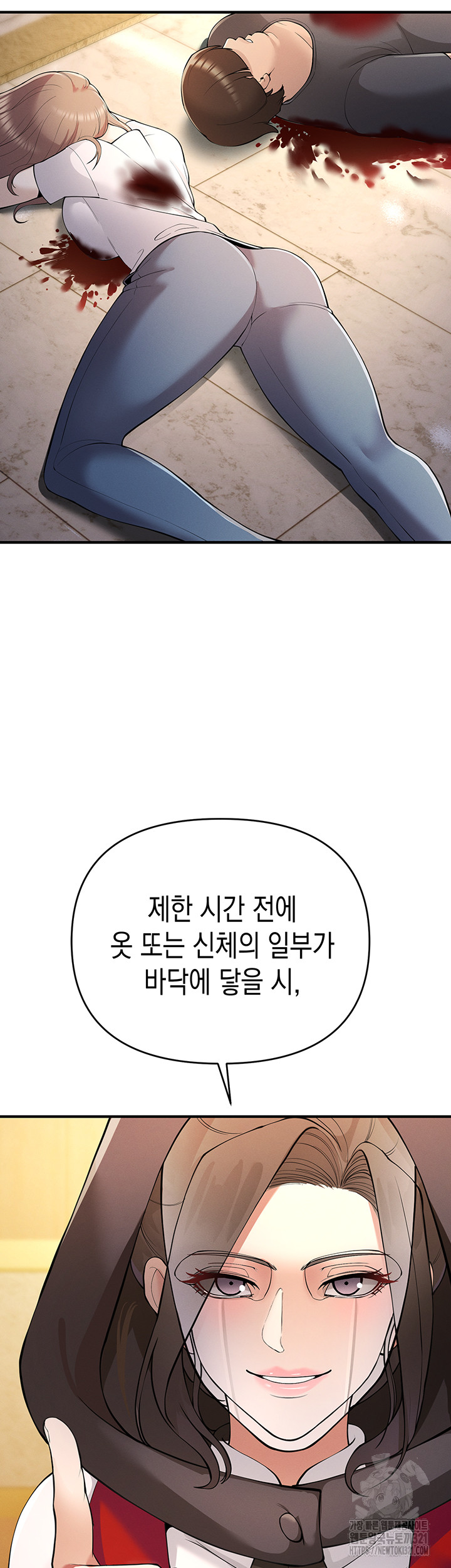 Greed Game Raw Chapter 5 Page 23