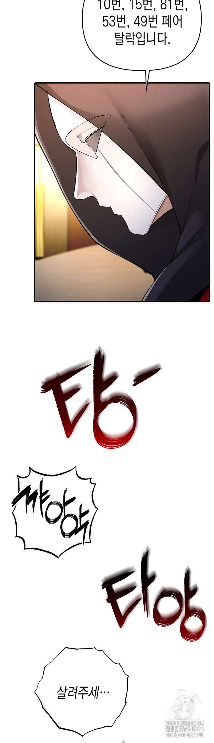Greed Game Raw Chapter 5 Page 26