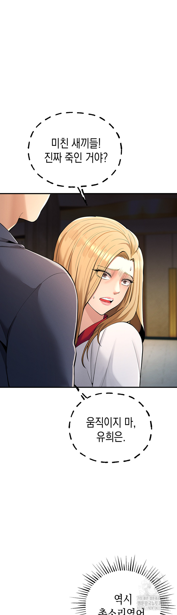 Greed Game Raw Chapter 5 Page 28