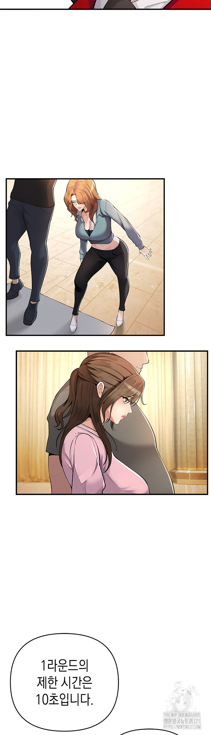 Greed Game Raw Chapter 5 Page 3