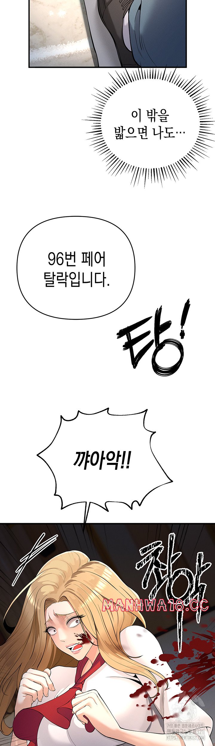 Greed Game Raw Chapter 5 Page 30