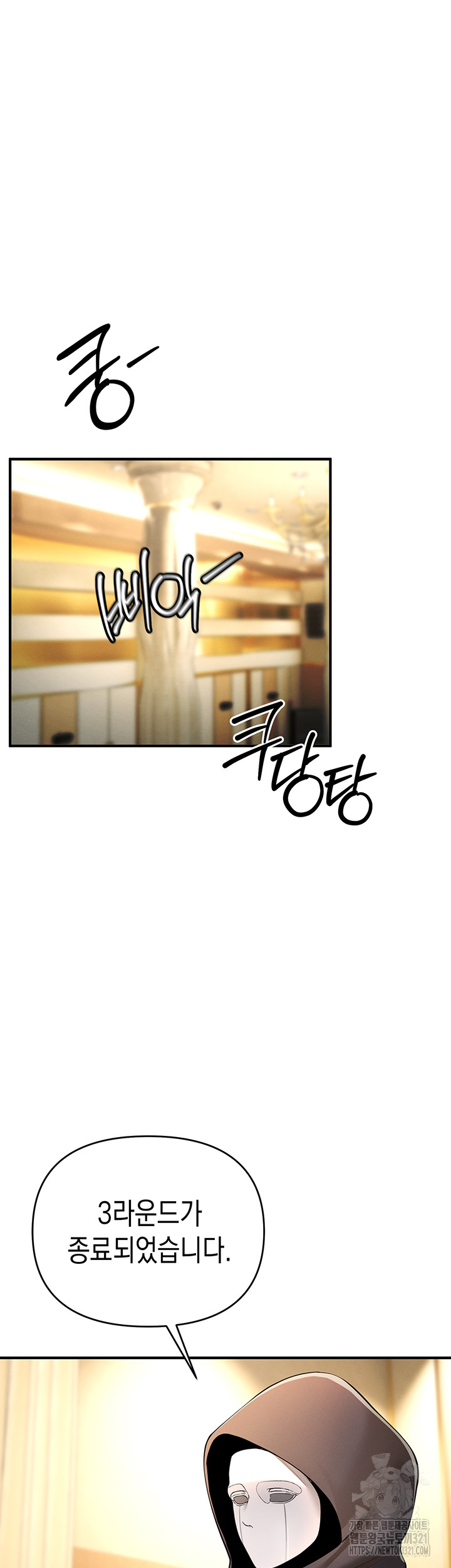 Greed Game Raw Chapter 5 Page 34