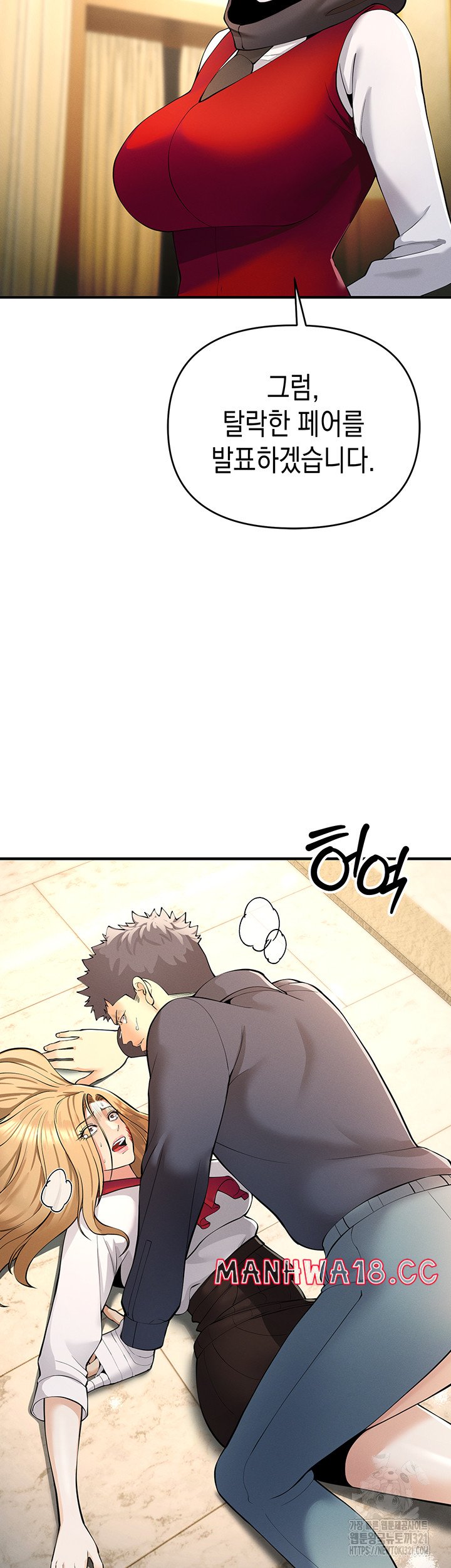Greed Game Raw Chapter 5 Page 35