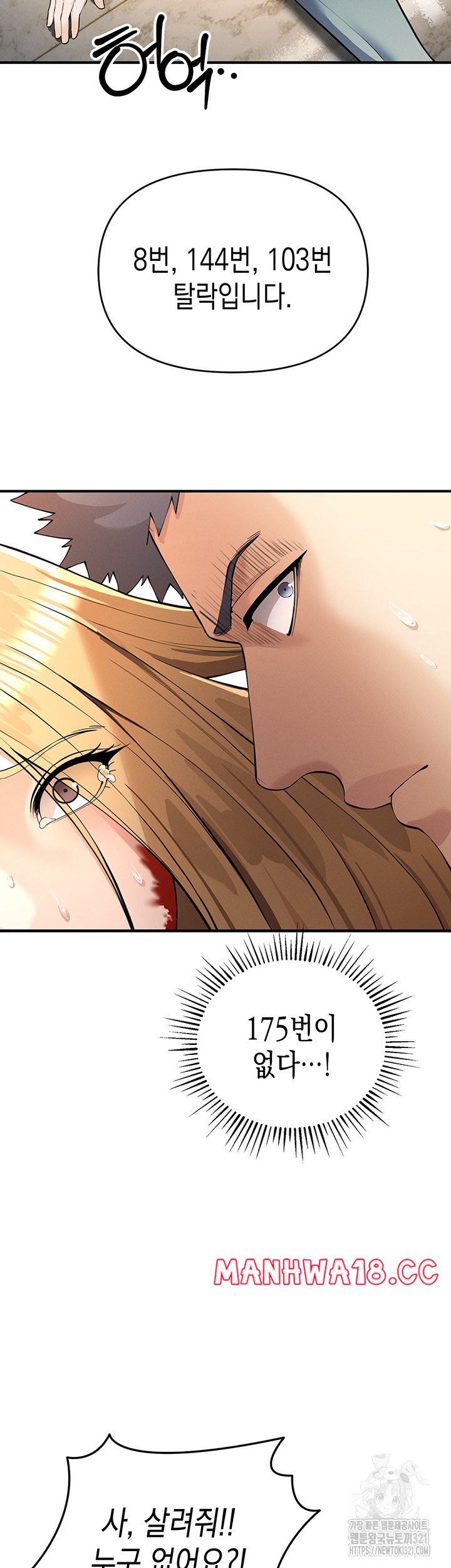 Greed Game Raw Chapter 5 Page 36
