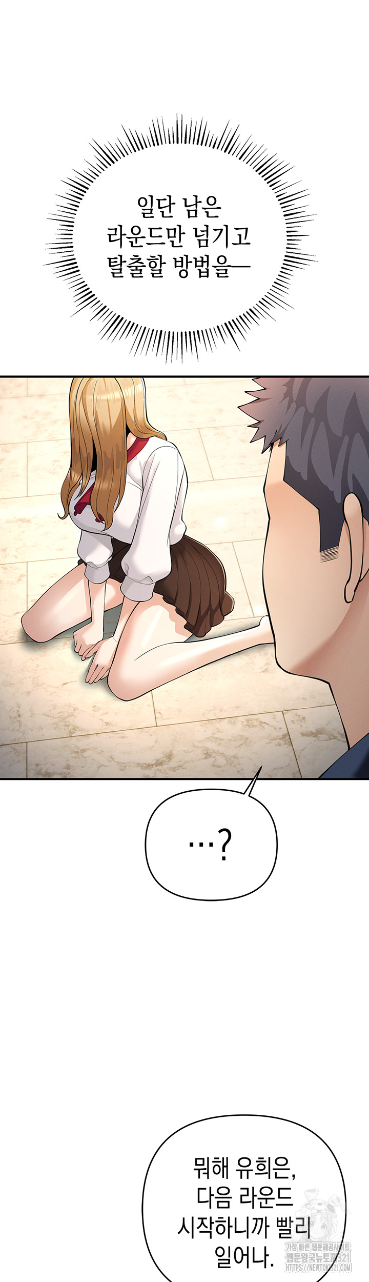Greed Game Raw Chapter 5 Page 40