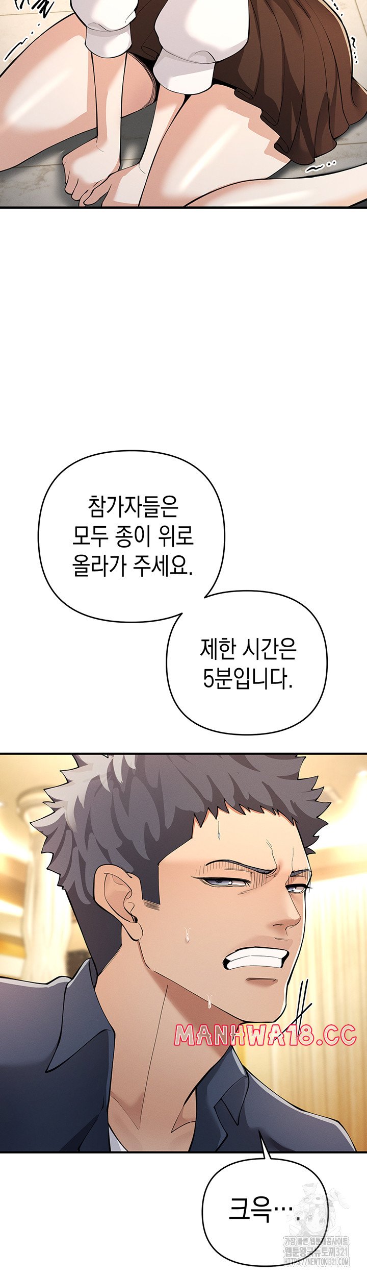 Greed Game Raw Chapter 5 Page 42