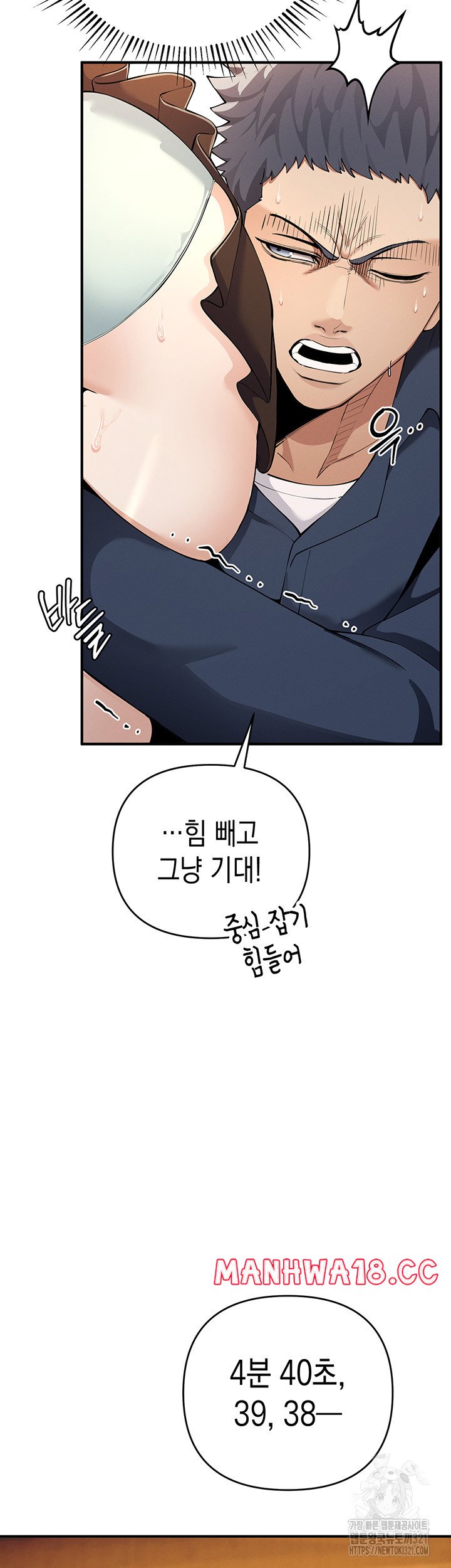 Greed Game Raw Chapter 5 Page 47