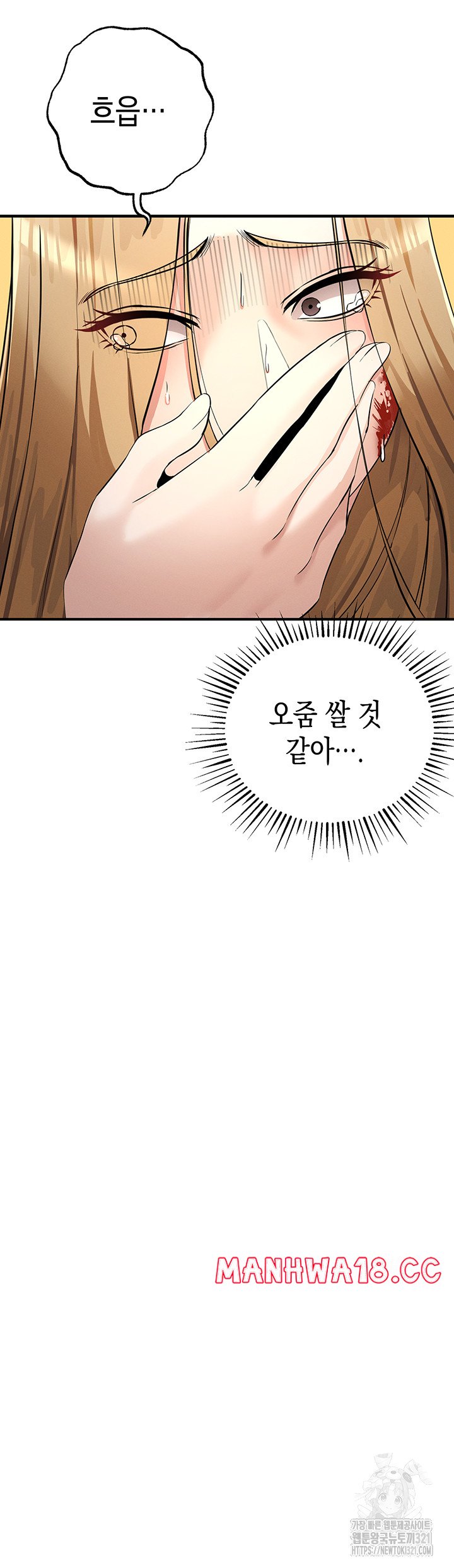 Greed Game Raw Chapter 5 Page 49