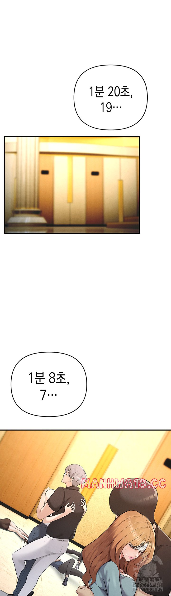 Greed Game Raw Chapter 5 Page 50