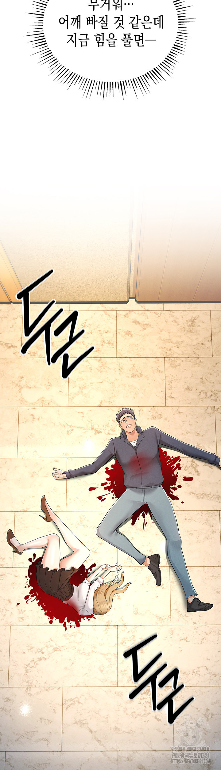 Greed Game Raw Chapter 5 Page 53