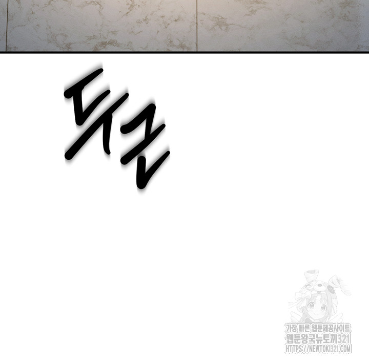 Greed Game Raw Chapter 5 Page 54