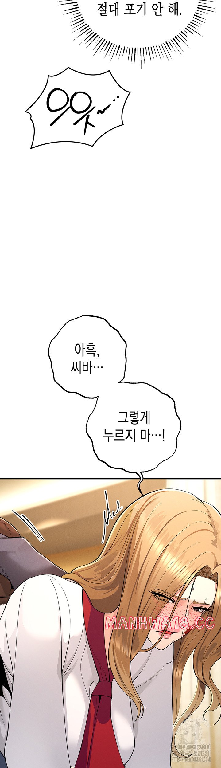 Greed Game Raw Chapter 5 Page 56