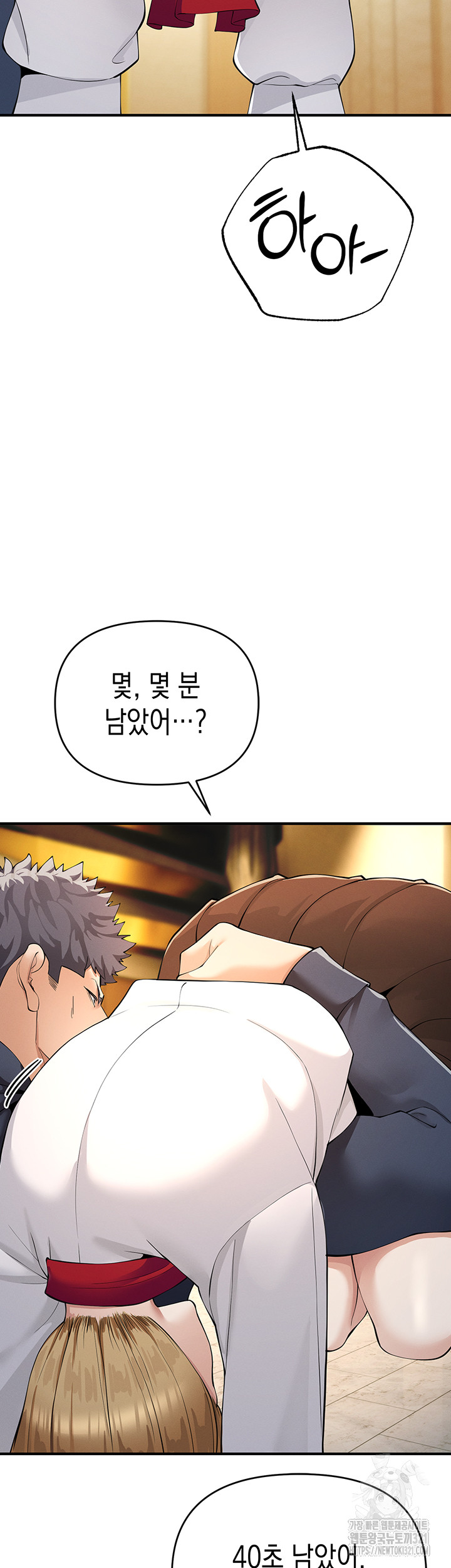 Greed Game Raw Chapter 5 Page 57