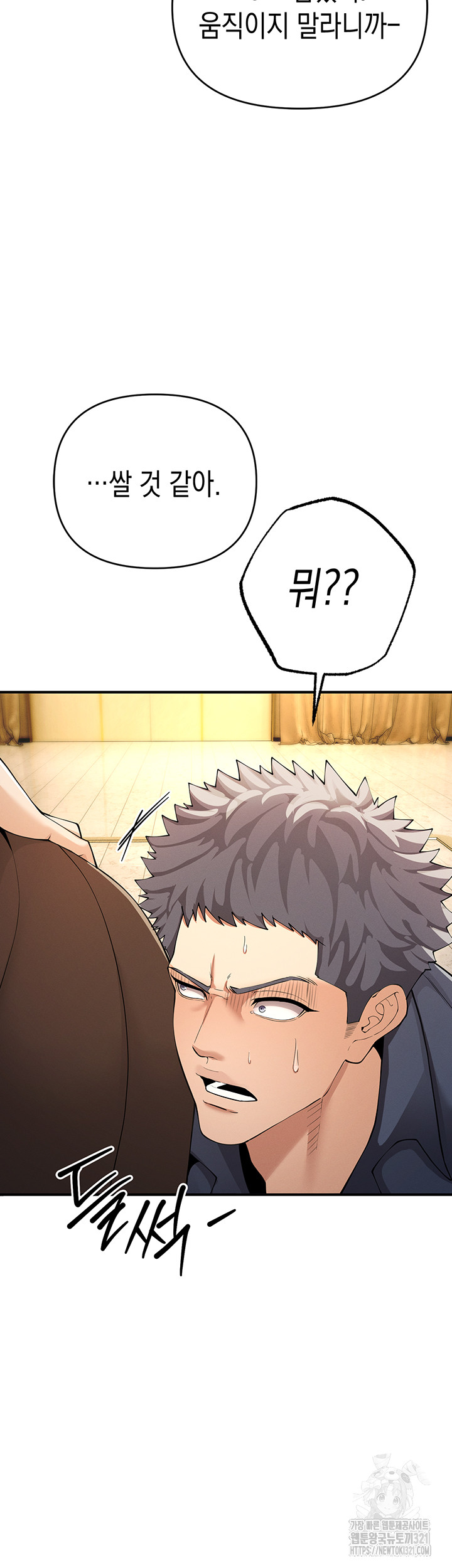 Greed Game Raw Chapter 5 Page 58