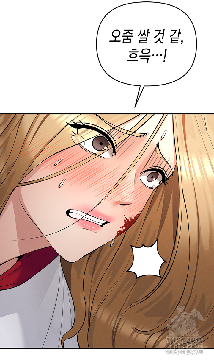 Greed Game Raw Chapter 5 Page 59