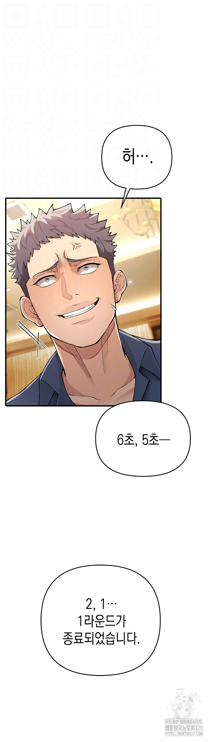 Greed Game Raw Chapter 5 Page 6