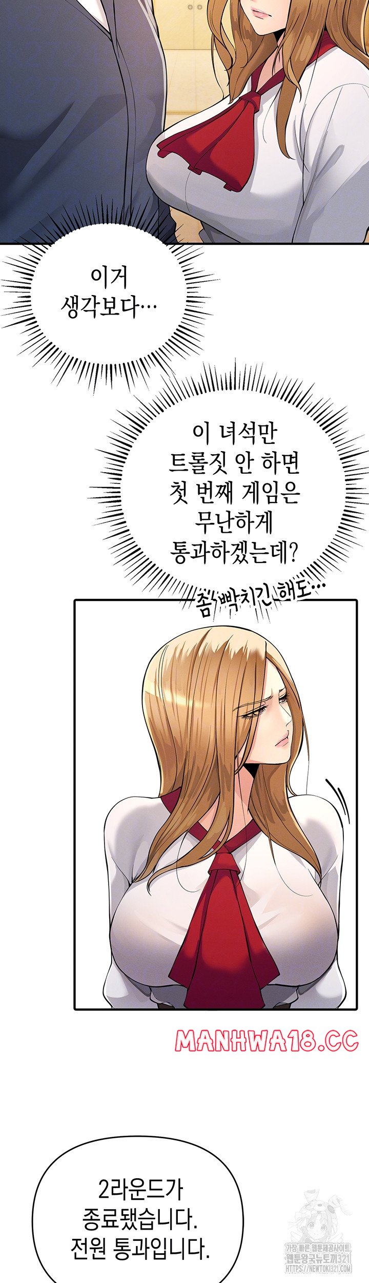 Greed Game Raw Chapter 5 Page 9