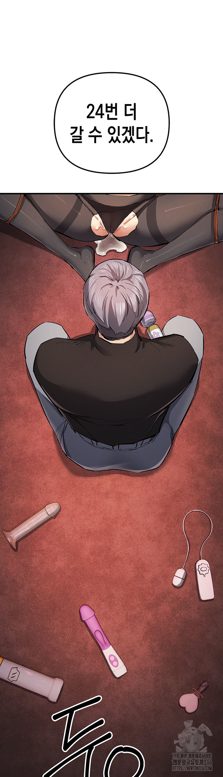 Greed Game Raw Chapter 23 Page 16