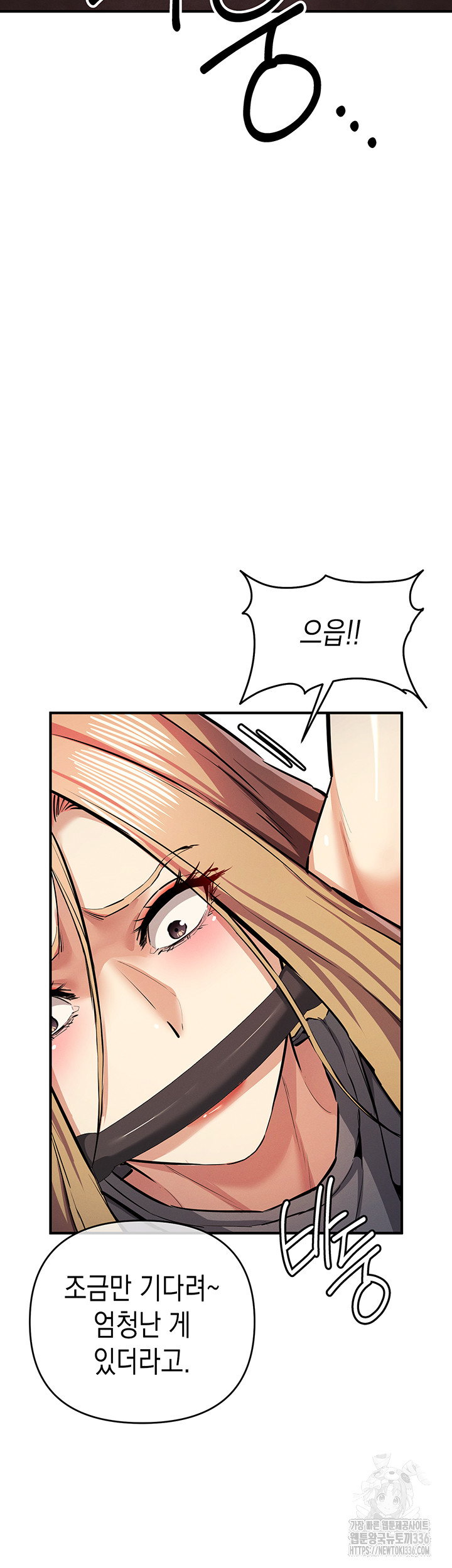 Greed Game Raw Chapter 23 Page 17