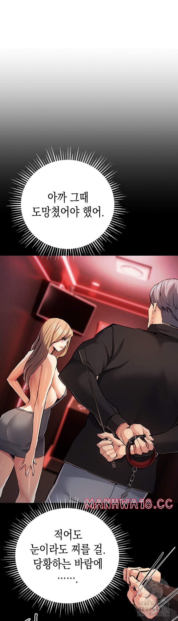 Greed Game Raw Chapter 23 Page 21