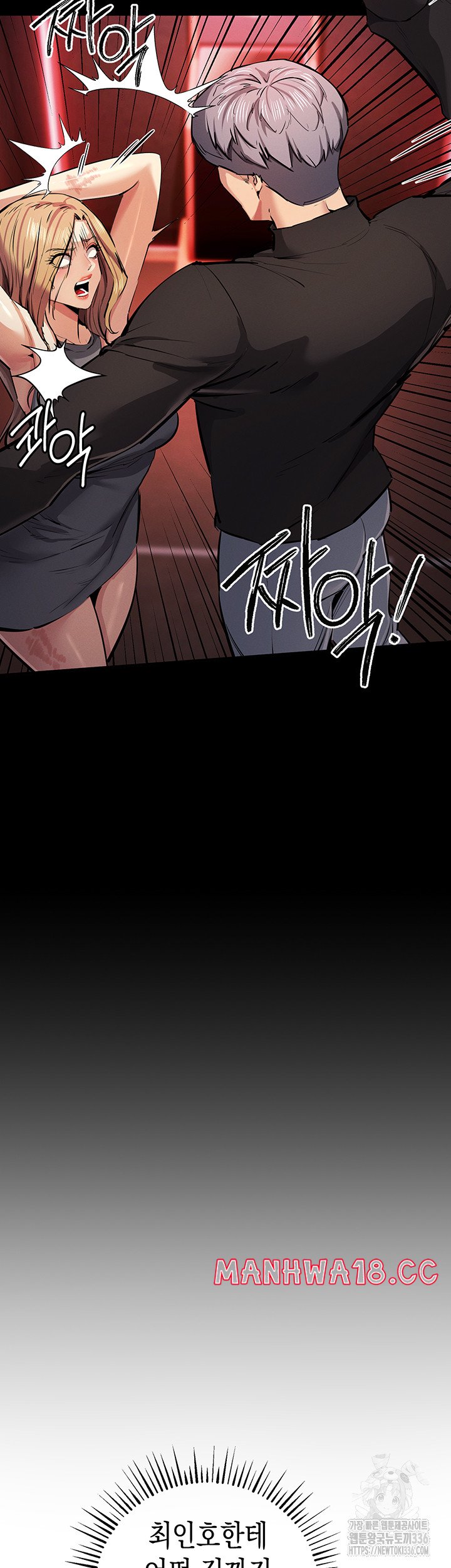 Greed Game Raw Chapter 23 Page 22