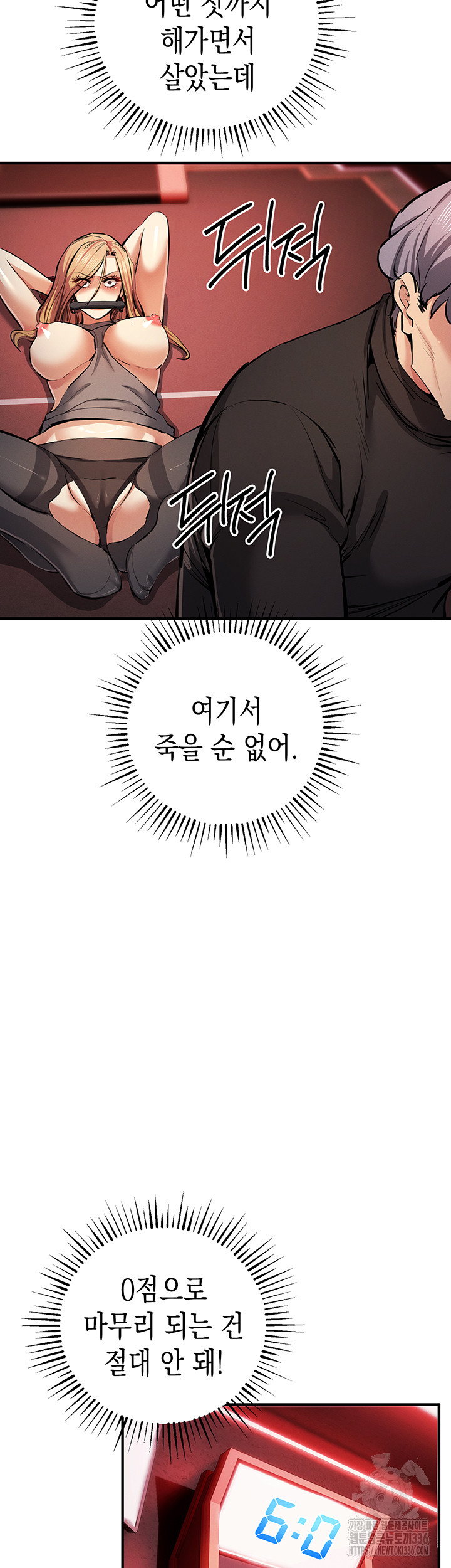 Greed Game Raw Chapter 23 Page 23