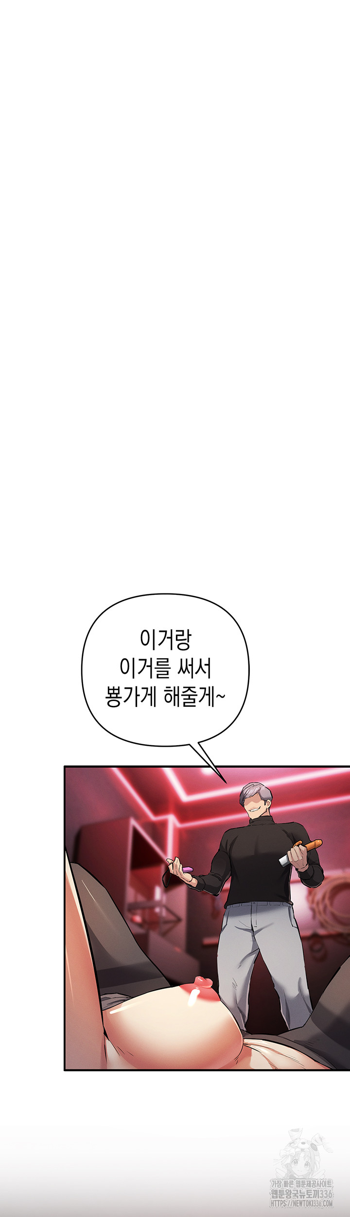 Greed Game Raw Chapter 23 Page 26