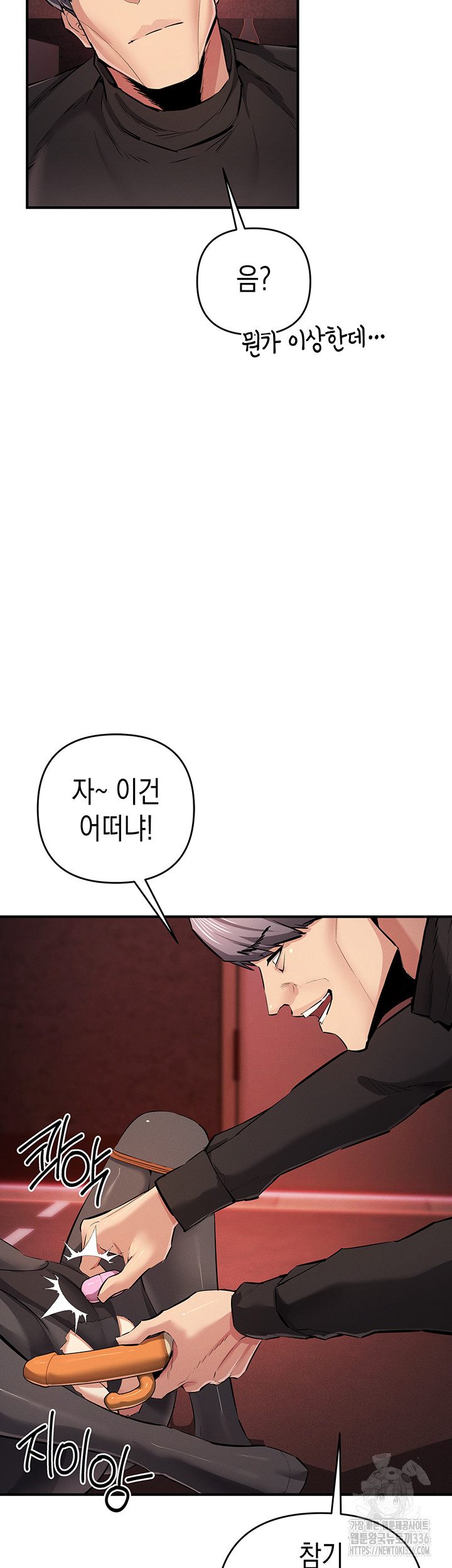 Greed Game Raw Chapter 23 Page 28