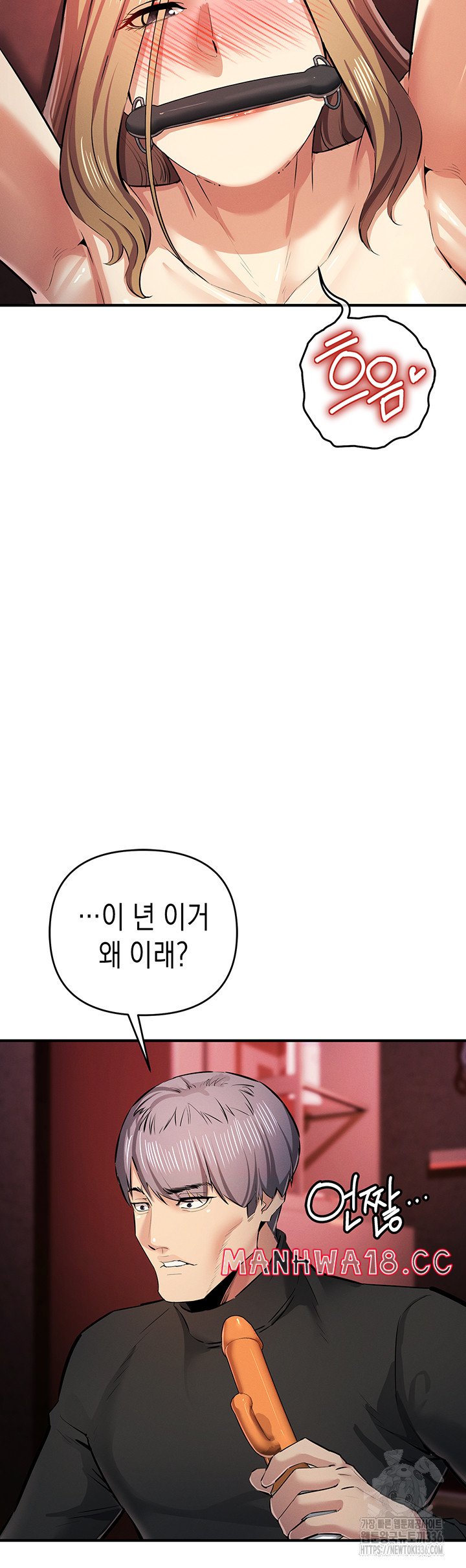 Greed Game Raw Chapter 23 Page 30