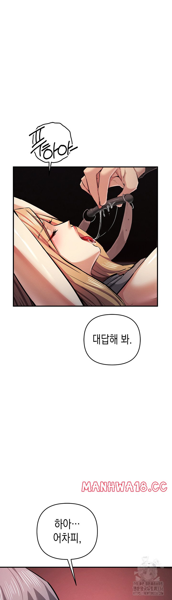Greed Game Raw Chapter 23 Page 32