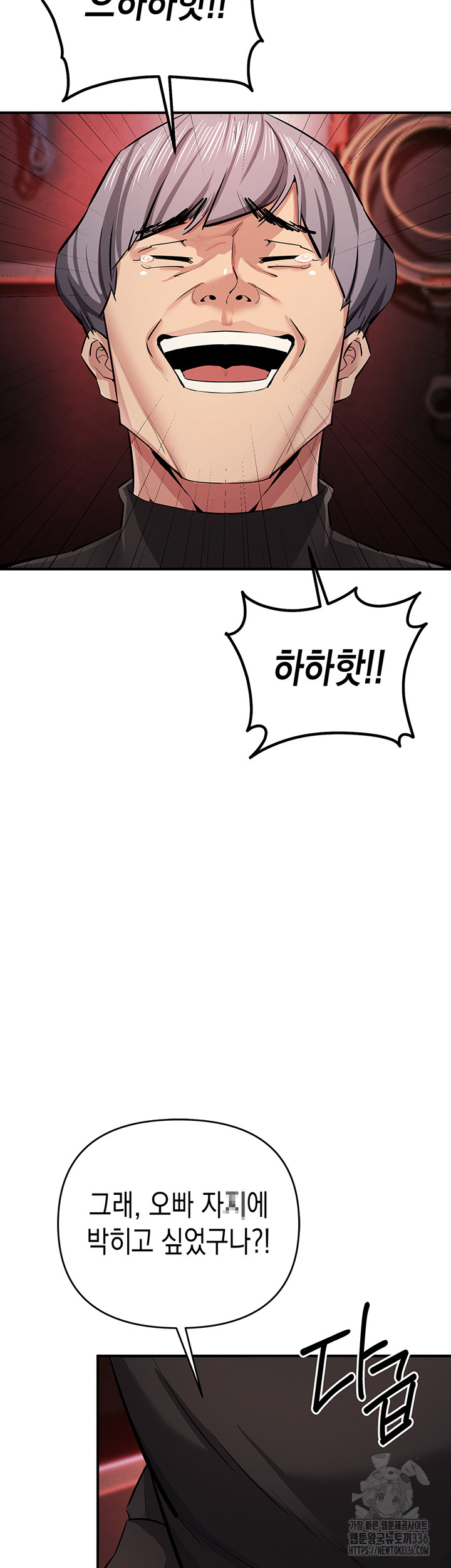 Greed Game Raw Chapter 23 Page 35