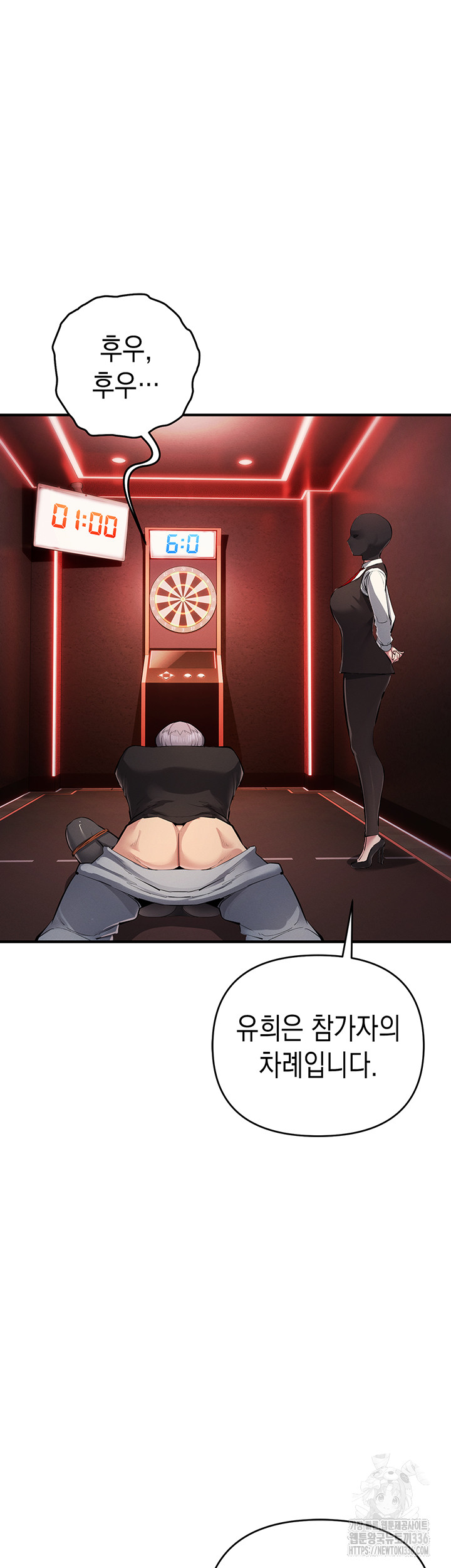 Greed Game Raw Chapter 23 Page 37